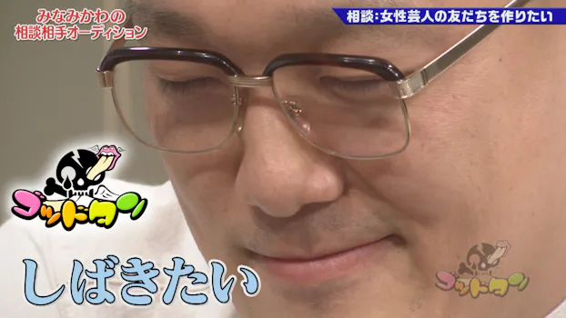 セトウツミ ネットもテレ東 テレビ東京の人気番組動画を無料配信