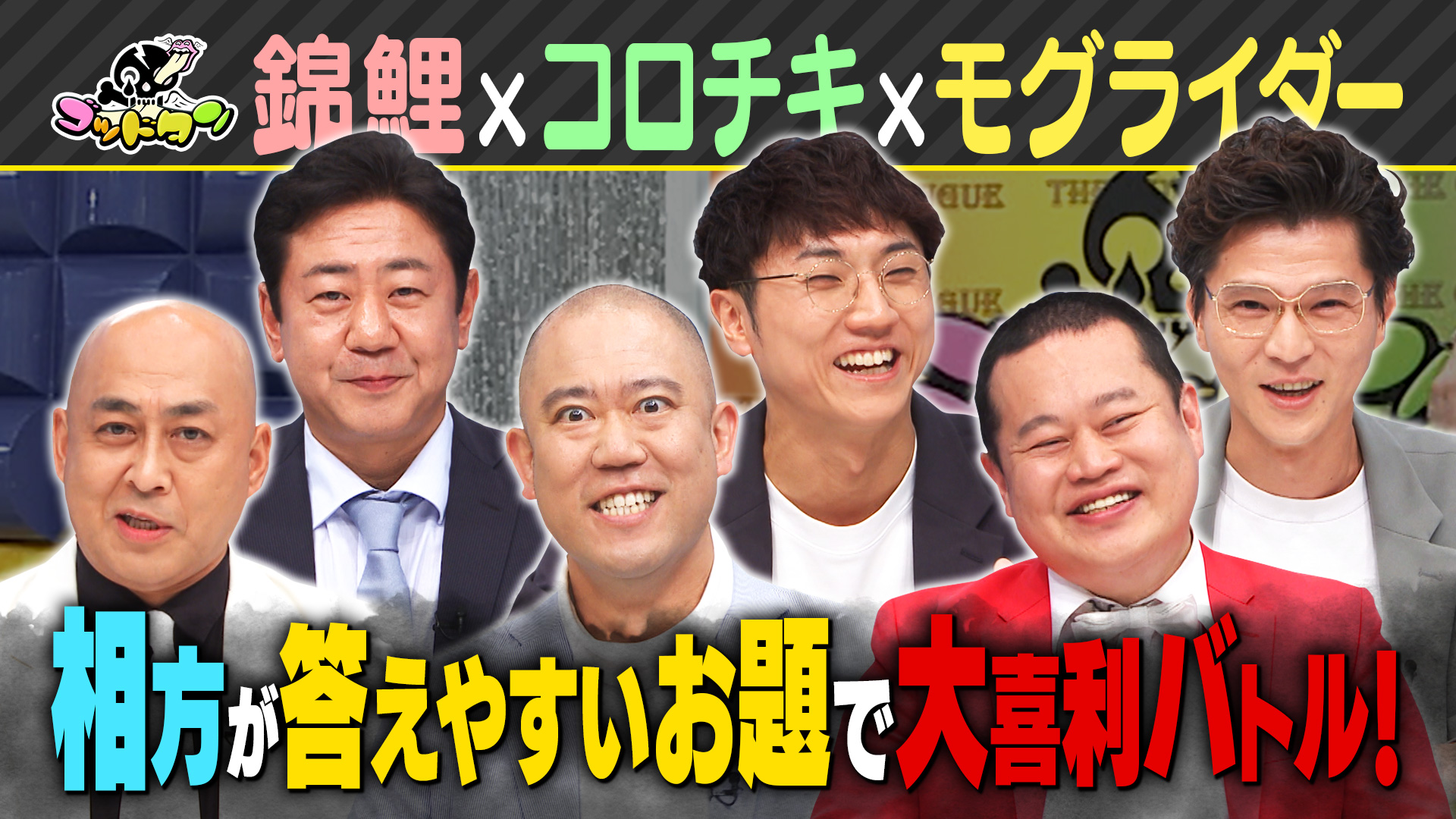 ゴッドタン 芸人マジ歌選手権(テレ東、2024/1/3 23:30 OA)の番組情報ページ | テレ東・ＢＳテレ東 7ch(公式)