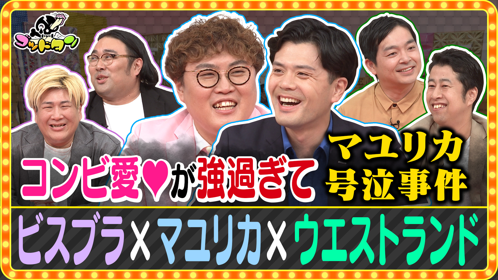 ゴッドタン 芸人マジ歌選手権 14巻セット