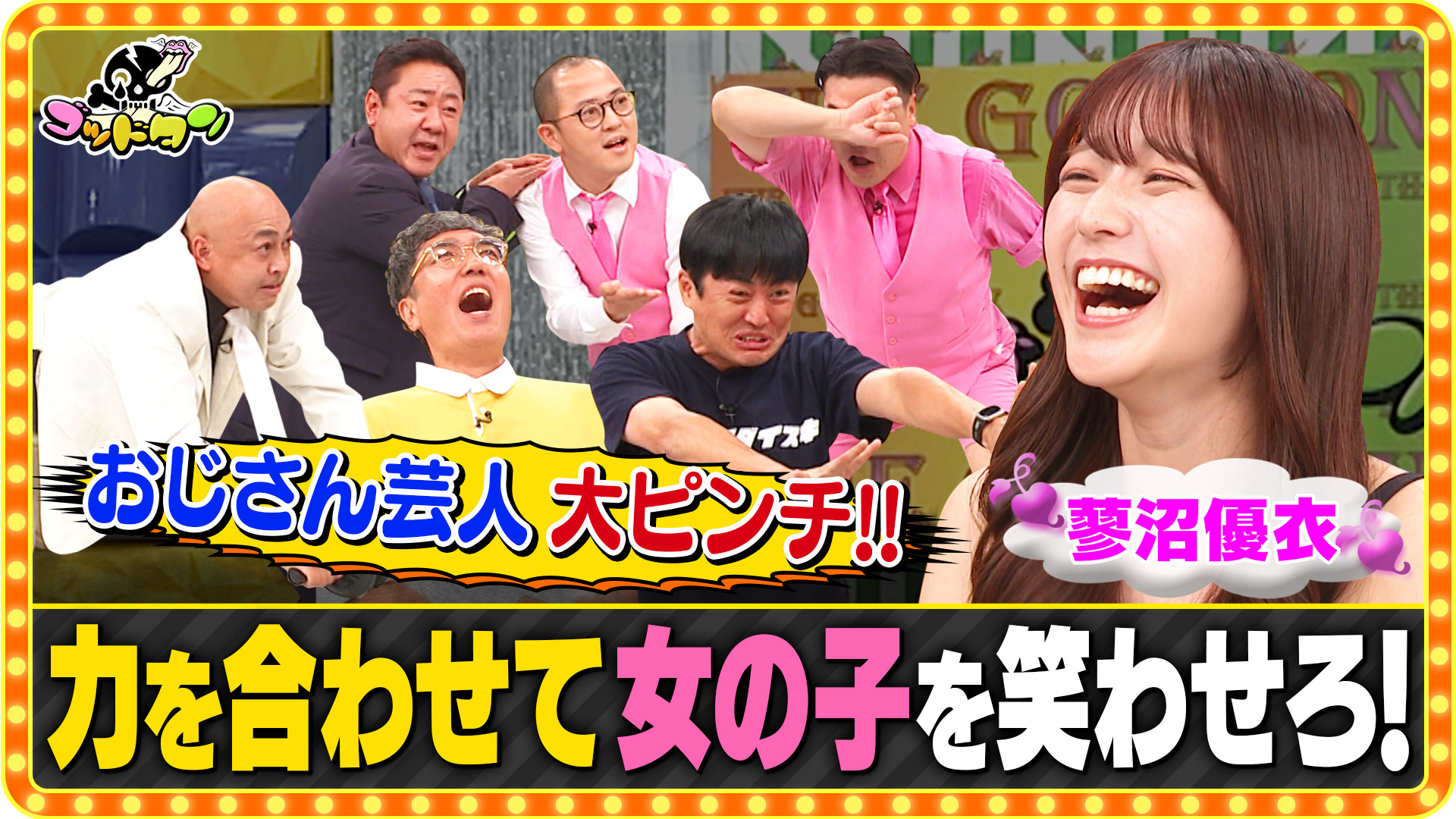 ゴッドタン 芸人マジ歌選手権　14巻セット ゴッドタン 芸人マジ歌選手権 14巻セット