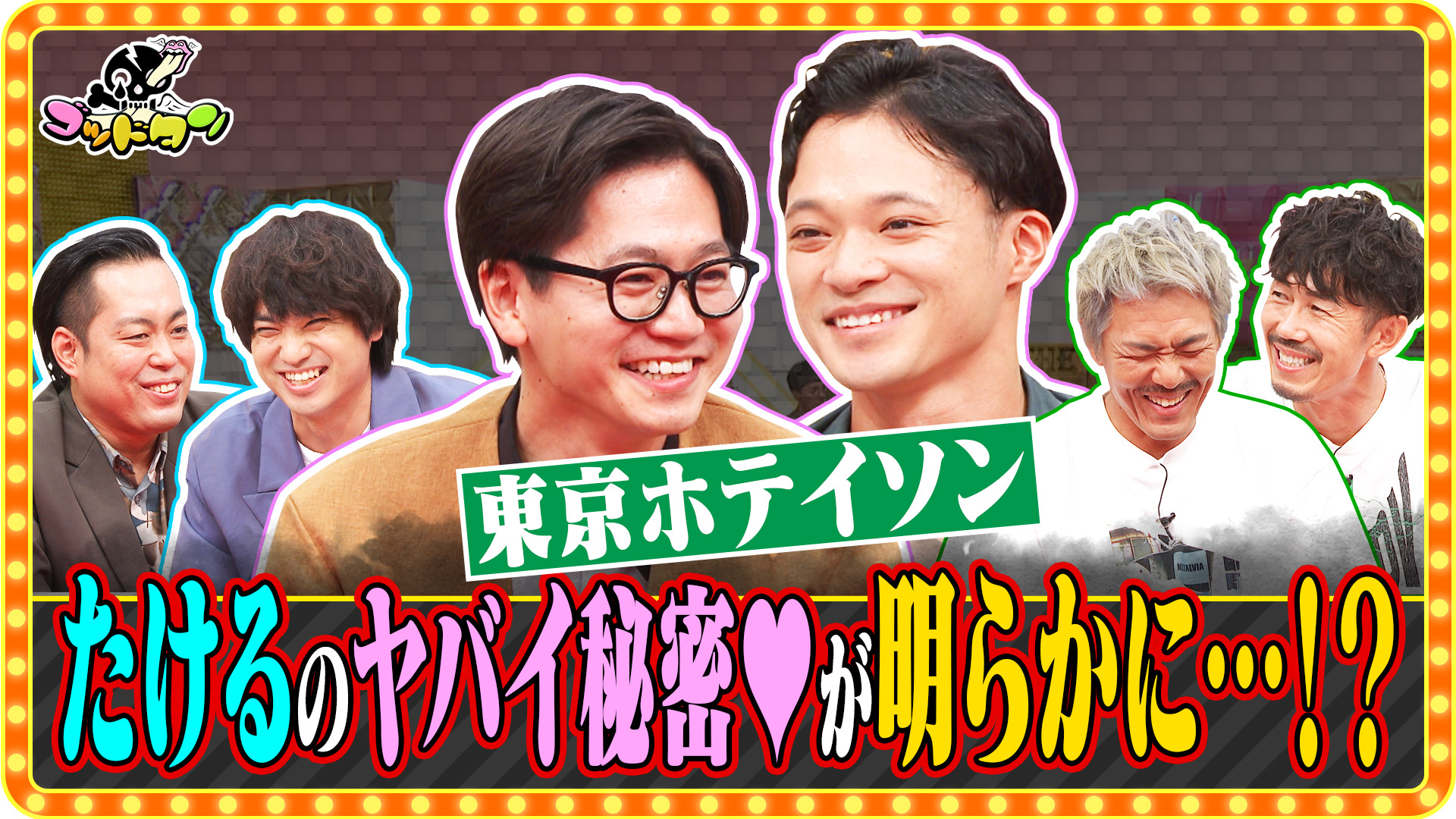 無料テレビで関東エリアを視聴する
