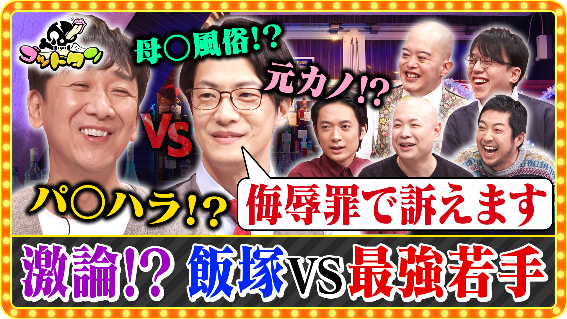 まとめ売りIPPONグランプリ　ゴッドタン～マジ歌選手権～ Amazon.co.jp: ゴッドタン~マジ歌選手権~ [DVD] : おぎやはぎ.劇団