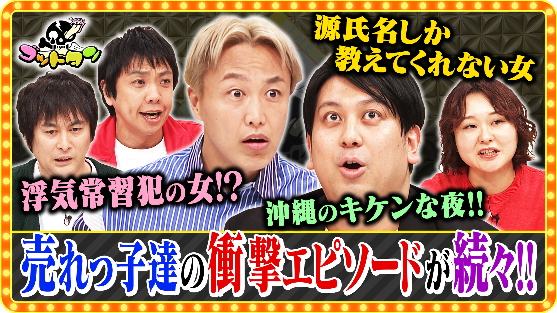 太鼓持ちの達人～正しいXXのほめ方～｜ネットもテレ東 テレビ東京の