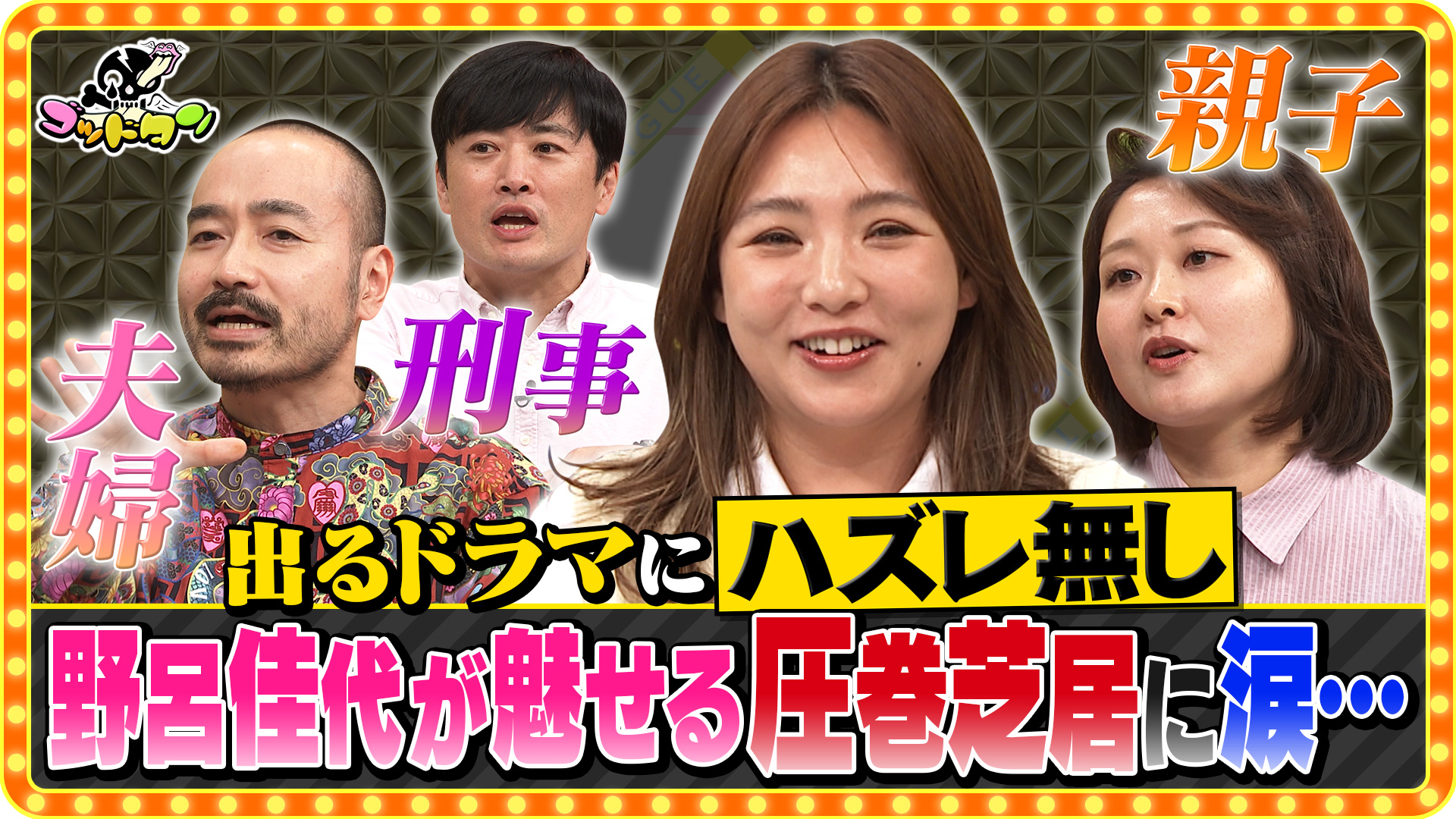 ゴッドタン キス我慢選手権(テレ東、2012/10/3 23:58 OA)の番組情報
