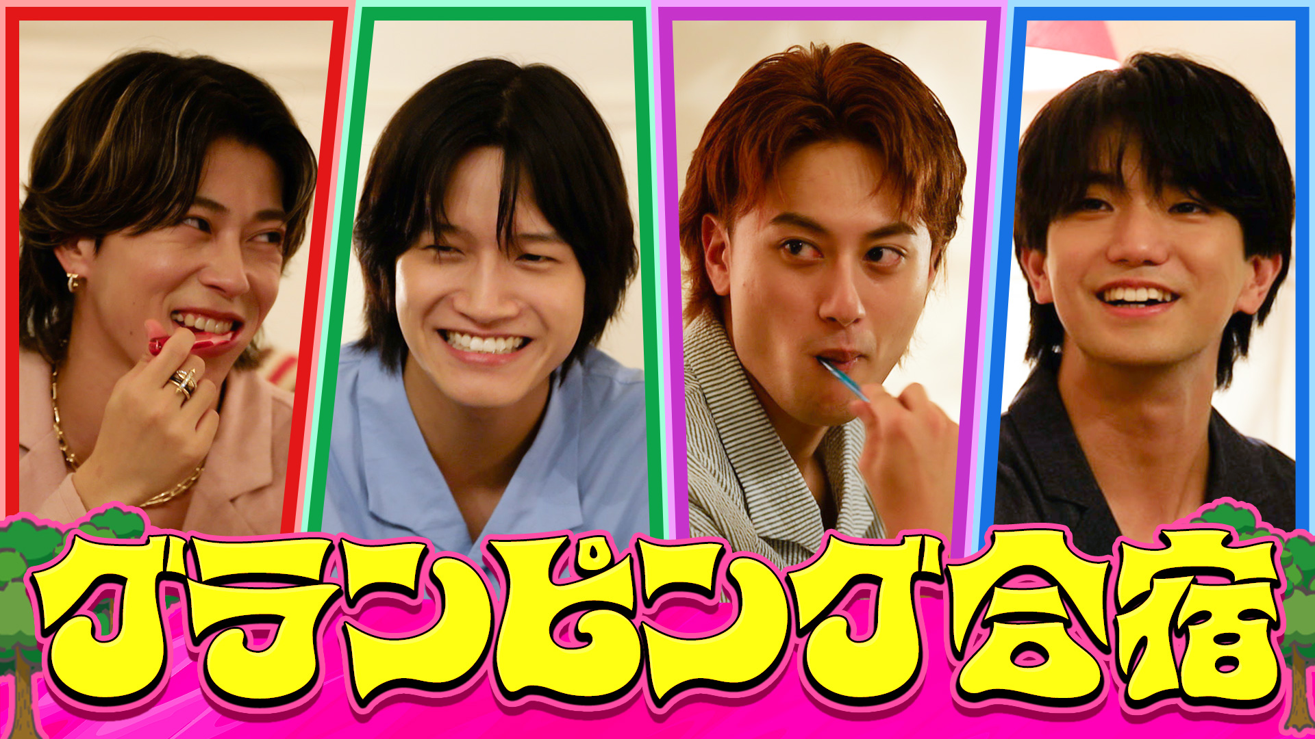 Aぇ！ group＆草間リチャード敬太＆西村拓哉のテレ東特別番組が放送
