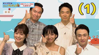 お仕事search それってグッジョブ テレビ東京 21 4 7 25 40 Oa の番組情報ページ テレビ東京 bsテレ東 7ch 公式 お仕事search それってグッジョブ テレビ東京 21 4 7 25 40 Oa の番組情報ページ テレビ東京 bsテレ東 7ch 公式