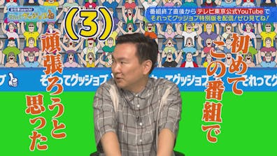 お仕事search それってグッジョブ テレビ東京 21 4 7 25 40 Oa の番組情報ページ テレビ東京 bsテレ東 7ch 公式 お仕事search それってグッジョブ テレビ東京 21 4 7 25 40 Oa の番組情報ページ テレビ東京 bsテレ東 7ch 公式