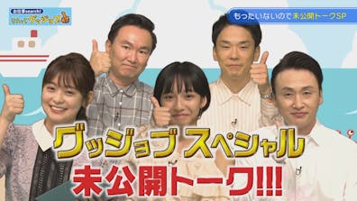 お仕事search それってグッジョブ テレビ東京 21 3 31 25 40 Oa の番組情報ページ テレビ東京 bsテレ東 7ch 公式 お仕事search それってグッジョブ テレビ東京 21 3 31 25 40 Oa の番組情報ページ テレビ東京 bsテレ東 7ch 公式