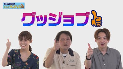 お仕事ｓｅａｒｃｈ それってグッジョブ テレビ東京 21 3 31 25 40 Oa の番組情報ページ テレビ東京 ｂｓテレ東 7ch 公式