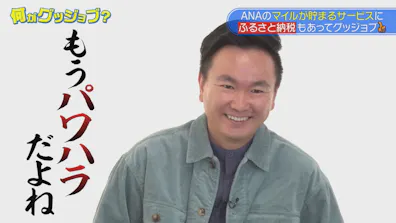 お仕事ｓｅａｒｃｈ それってグッジョブ テレビ東京 の番組情報ページ テレビ東京 ｂｓテレ東 7ch 公式