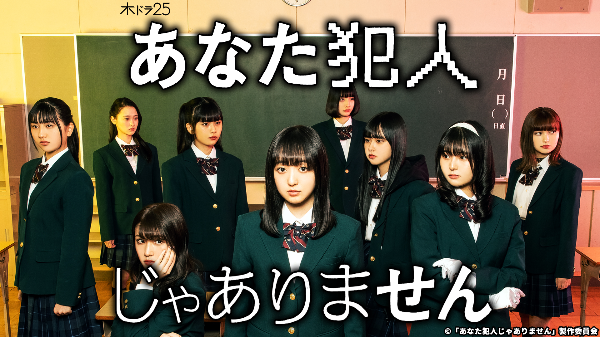 あなた犯人じゃありません ネットもテレ東 テレビ東京の人気番組動画を無料配信