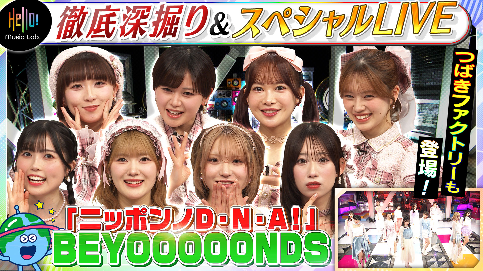 Hello! Music Lab。 | テレ東・BSテレ東 7ch(公式)