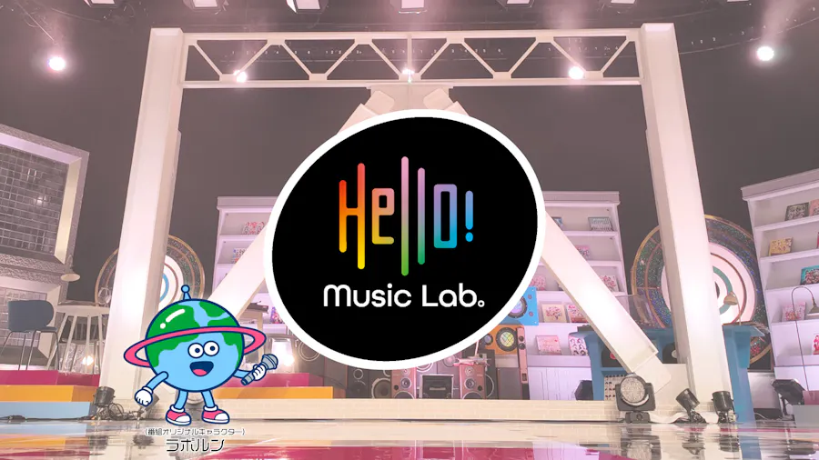 Hello! Music Lab。