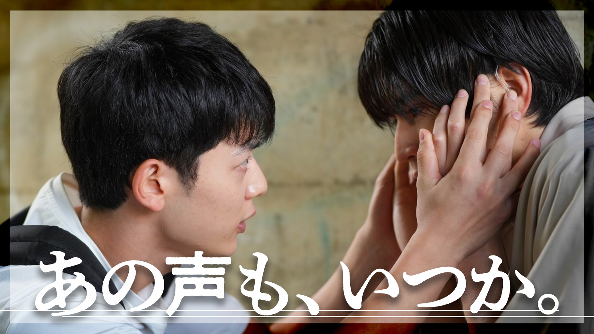 ドラマNEXT「ひだまりが聴こえる」 | テレ東・BSテレ東 7ch(公式)