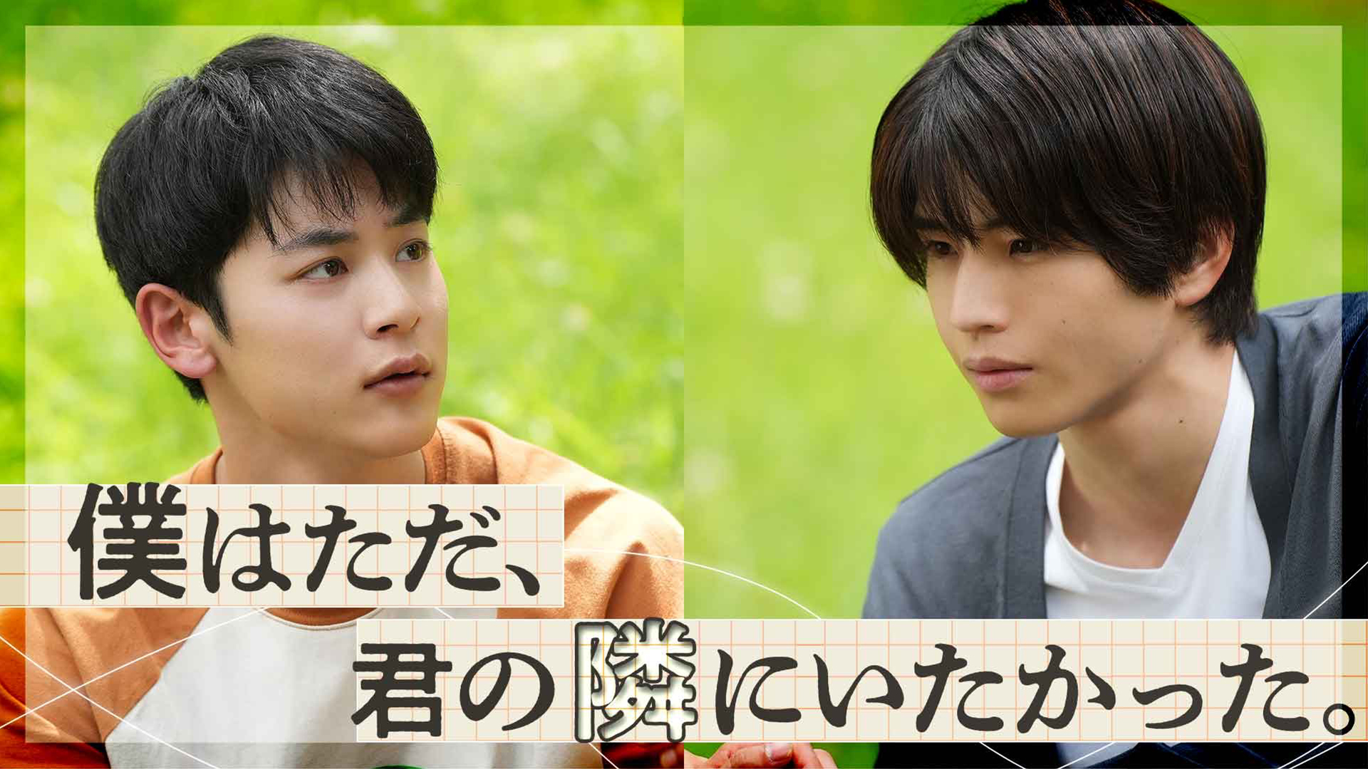 ドラマNEXT「ひだまりが聴こえる」 | テレ東・BSテレ東 7ch(公式)