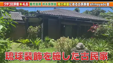 見ると絶対行きたくなる！ こんな離島の名店カタログ（配信オリジナル）