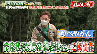 昼めし旅 春の湘南 茅ヶ崎 藤沢で春ご飯めぐり テレビ東京 2021 3 24 11 40 Oa の番組情報ページ テレビ東京 bsテレ東 7ch 公式