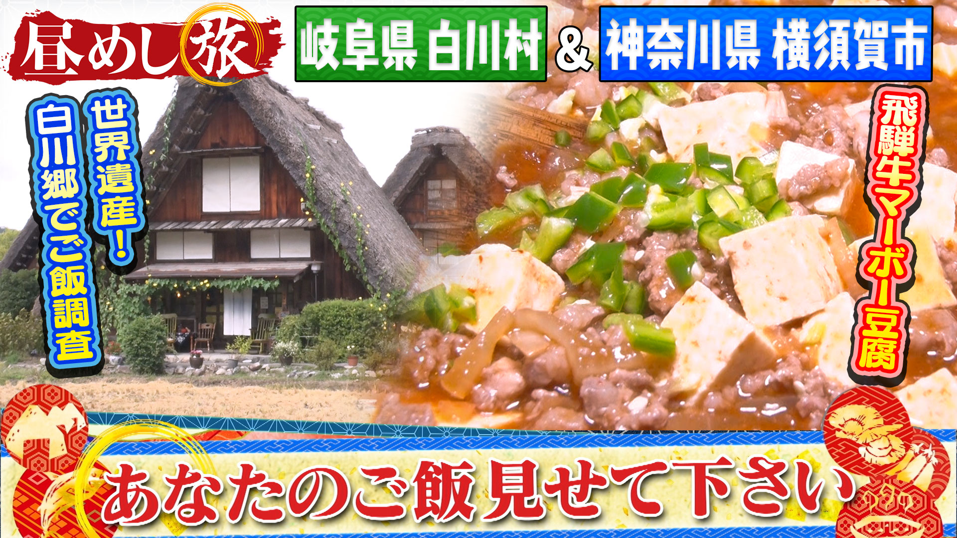 昼めし旅【ヤングコーンが堂々料理の主役！農家直伝レシピ…山梨県甲府