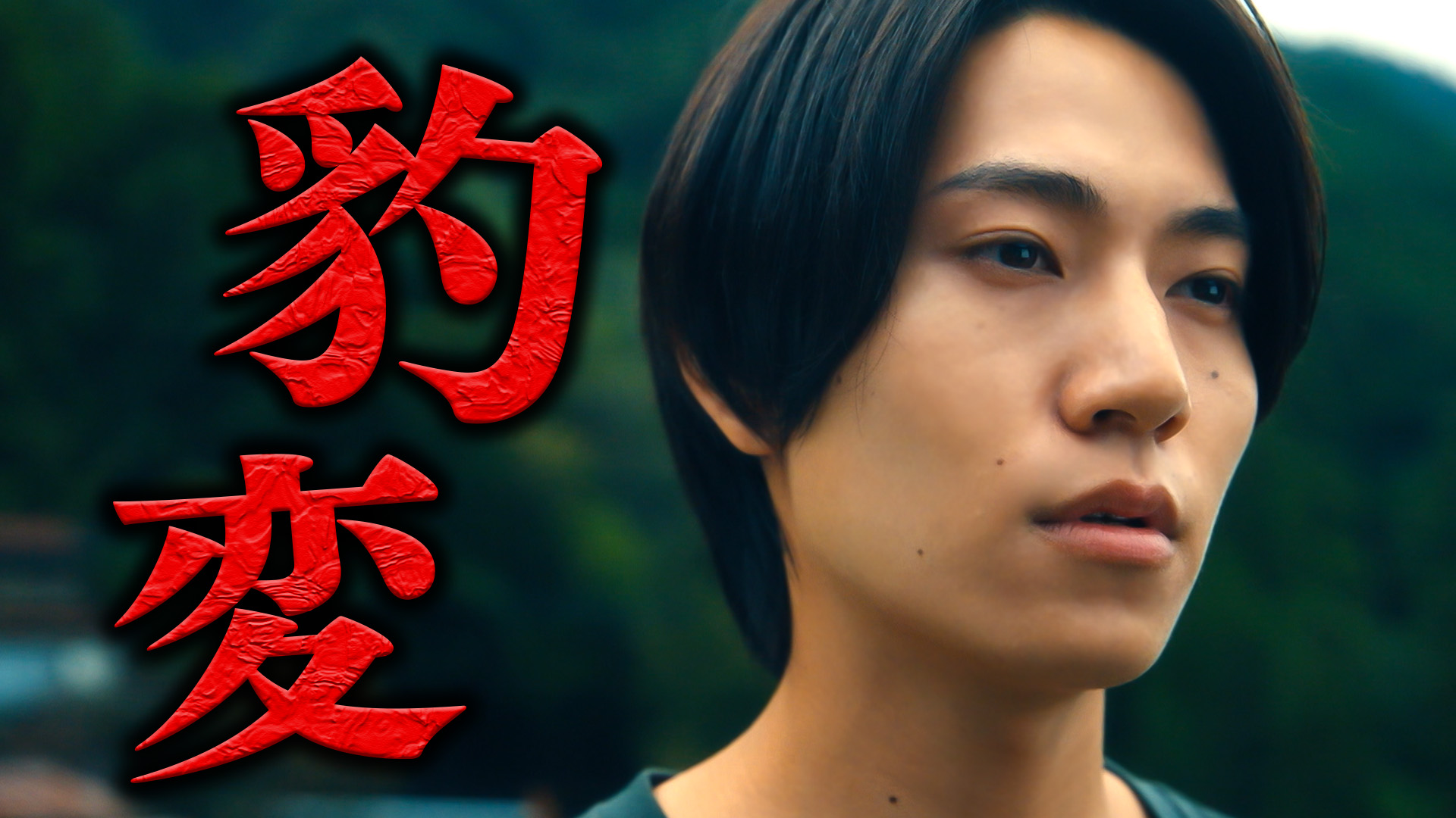 犯人 ドラマ24】ひと夏の共犯者 | テレ東・BSテレ東 7ch(公式)