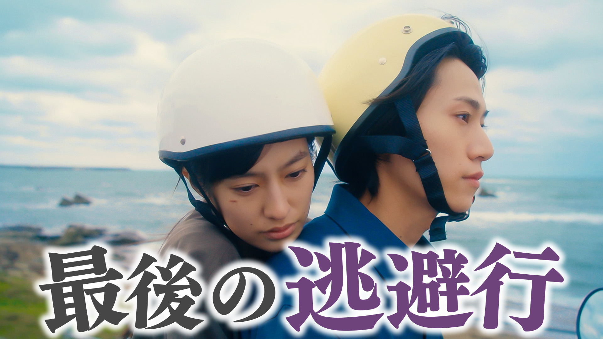 本日予約受付スタート！ 中村倫也主演「珈琲いかがでしょう」Blu-ray