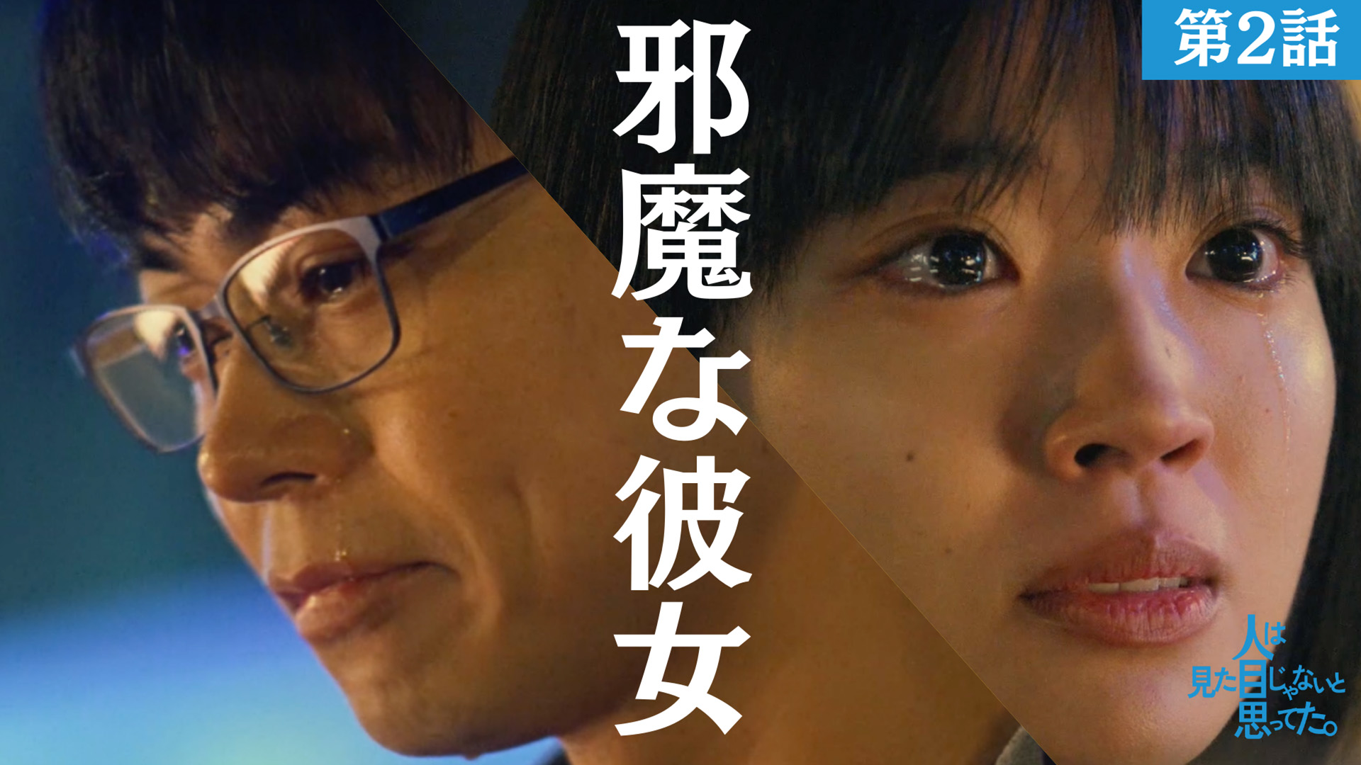 辿り着いた先で知らされたのは、自分が”殺された”という衝撃の事実だっ