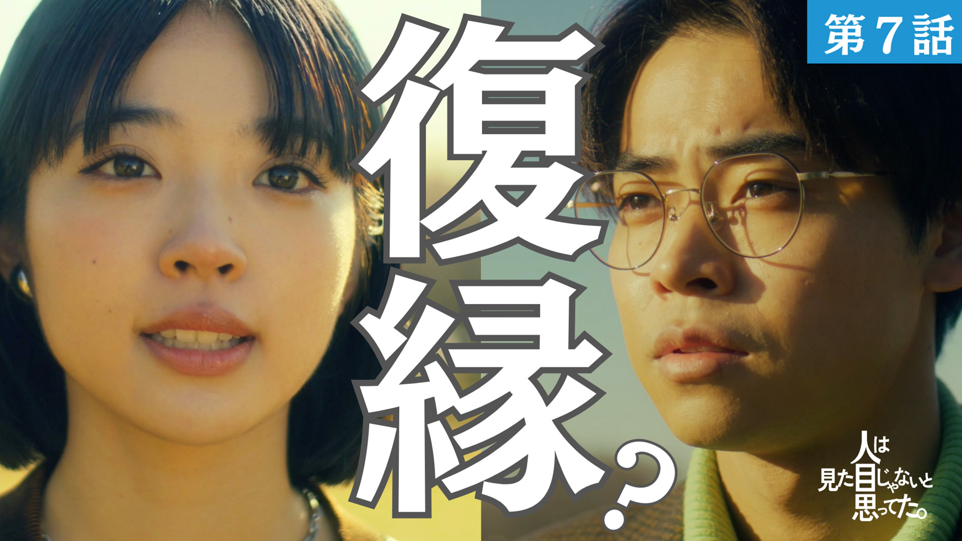 西島秀俊＆内野聖陽W主演シーズン2放送記念！劇場版「きのう何食べた