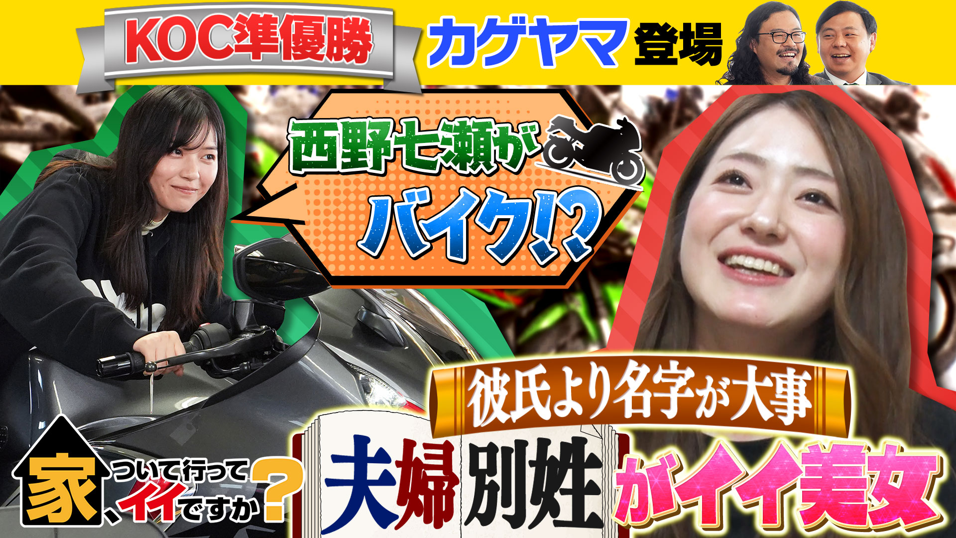 動画】津軽海峡横断ライダー＆天国の弟へ…涙の美女SP - 家、ついて行ってイイですか？ 12月3日（日）｜ネットもテレ東