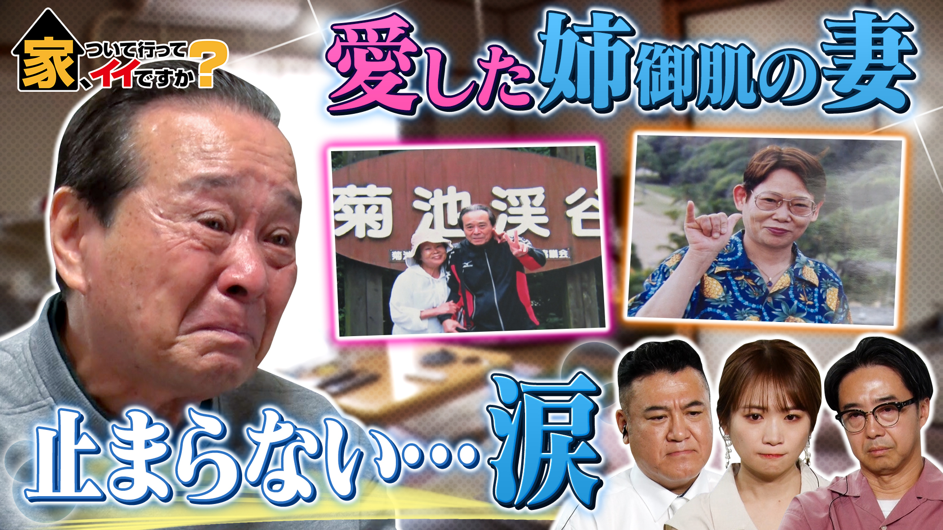バイプレイヤーズ ～もしも名脇役がテレ東朝ドラで無人島生活
