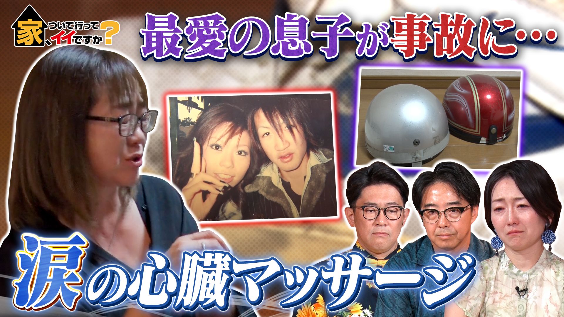 お前が新しい相方」キャイ～ン天野からオードリー若林にバトン