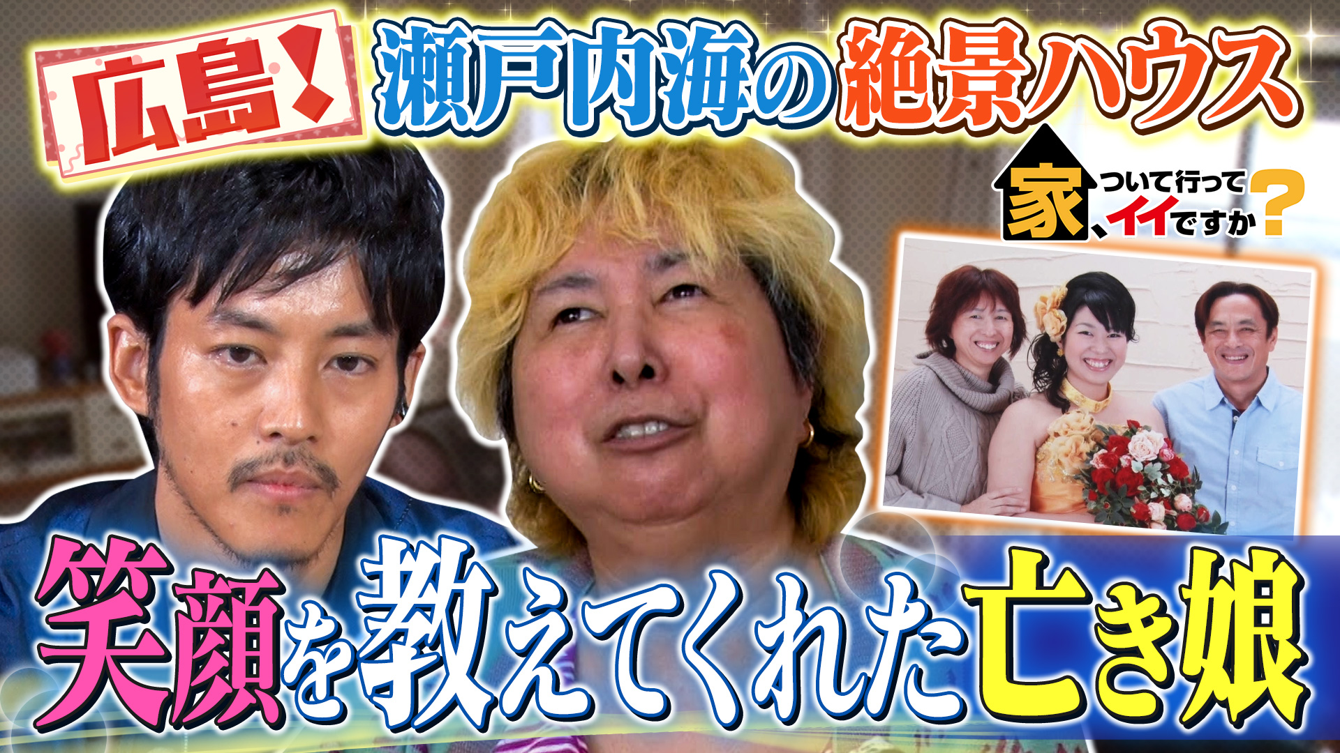 村上ファンド2世VSひろゆき＆成田悠輔「親の金でやってるお飾り