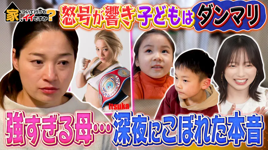 世界一の最恐妻＆大人気ドラマ仕掛け人…頼れる女SP
