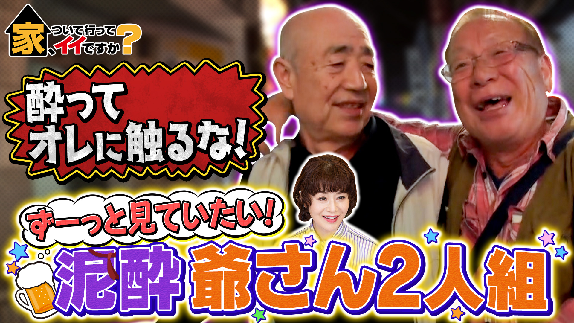 白Tポイズン」の正体は律（望月歩）！？：木ドラ25 モブサイコ100 第7
