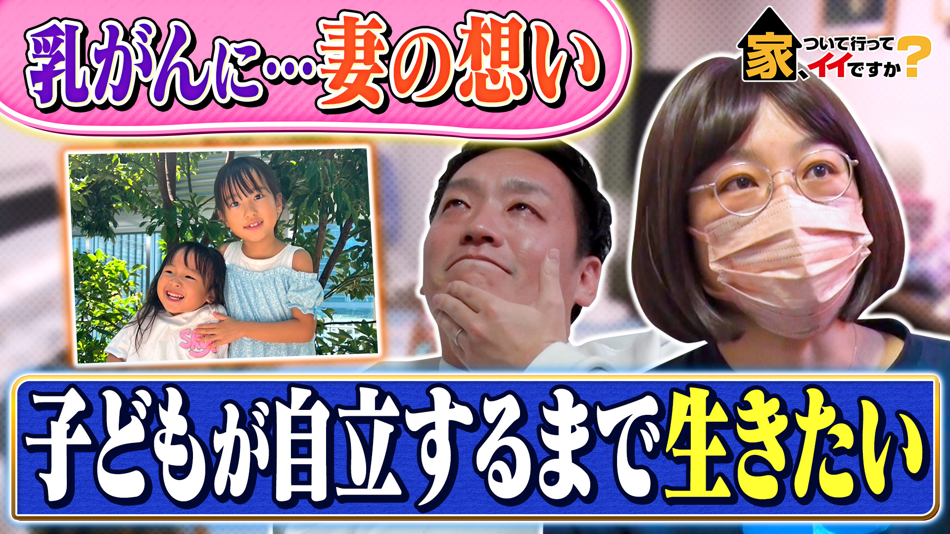 ウド鈴木の実家を訪問！？みやぞんとゆく山形・秋田縦断旅！：出川哲朗