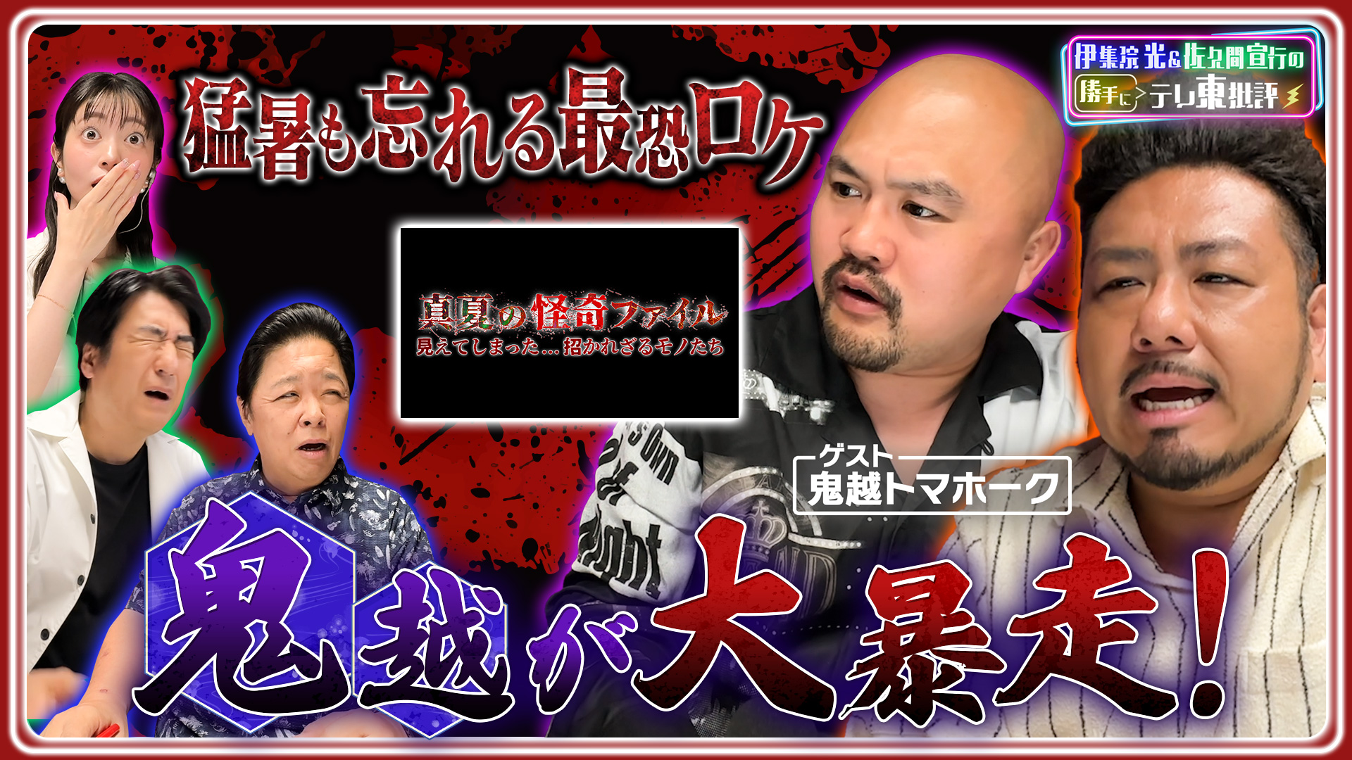 勇者ヨシヒコと導かれし七人｜ネットもテレ東 テレビ東京の人気