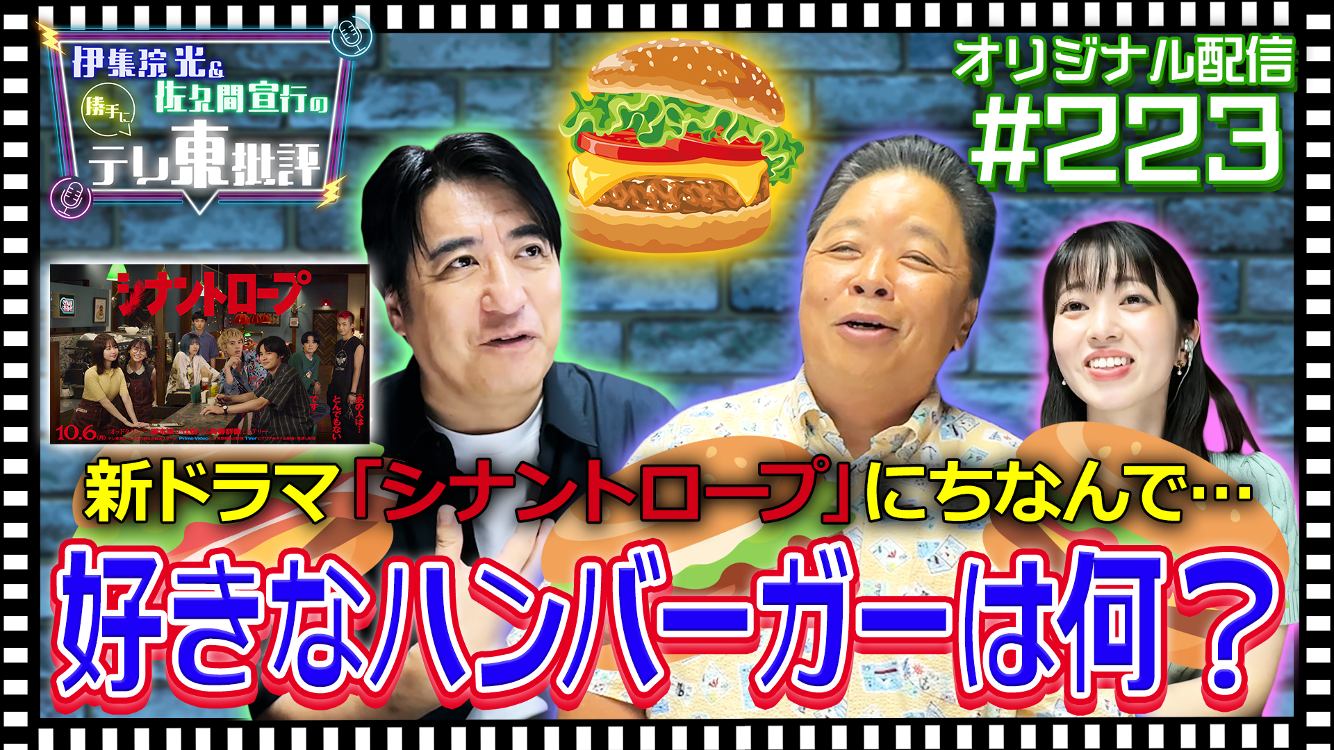 ミスター味っ子｜ネットもテレ東 テレビ東京の人気番組動画を