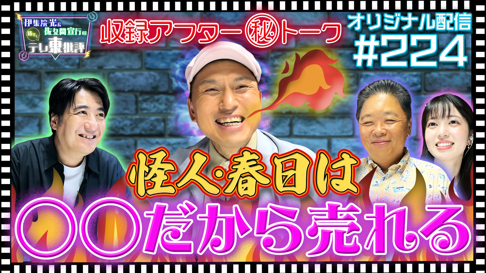 ミスター味っ子 台本 #21 シナリオ台本 「料理人グランプリ予選始まる