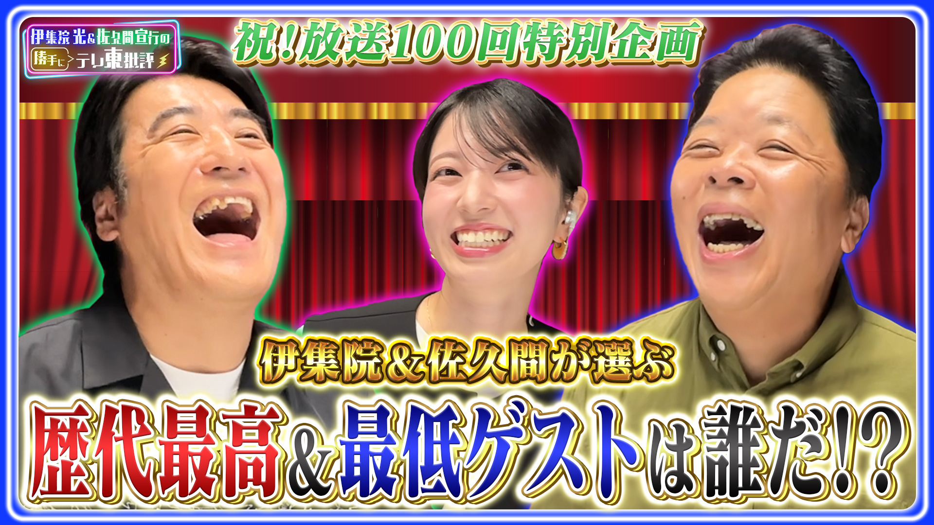 ミスター味っ子　台本　 #21　シナリオ台本　「料理人グランプリ予選始まる」 ミスター味っ子 台本 #21 シナリオ台本 「料理人グランプリ予選