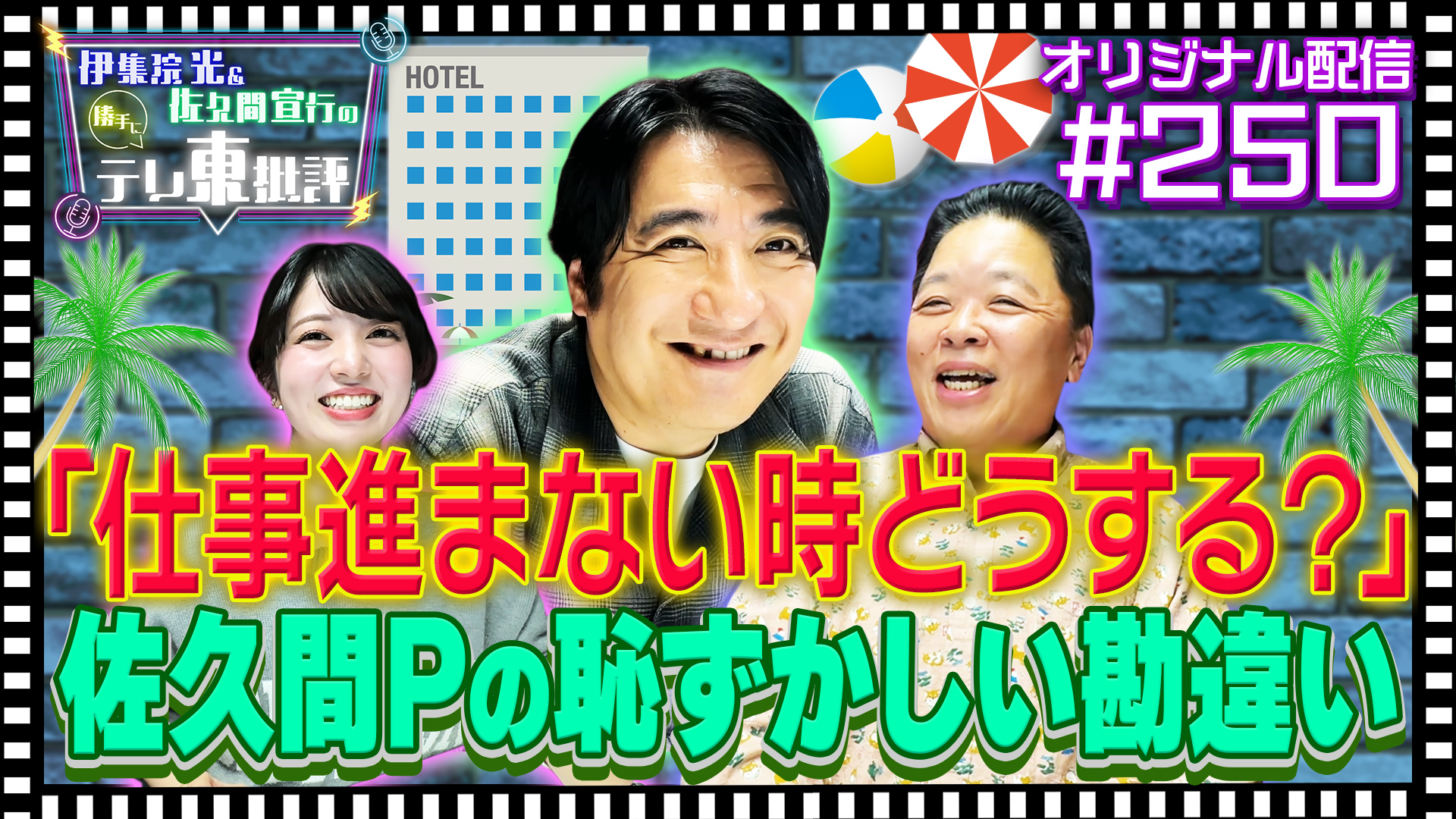 動画】第22回 芸人マジ歌選手権 - ゴッドタン 1月1日（水）｜ネットも