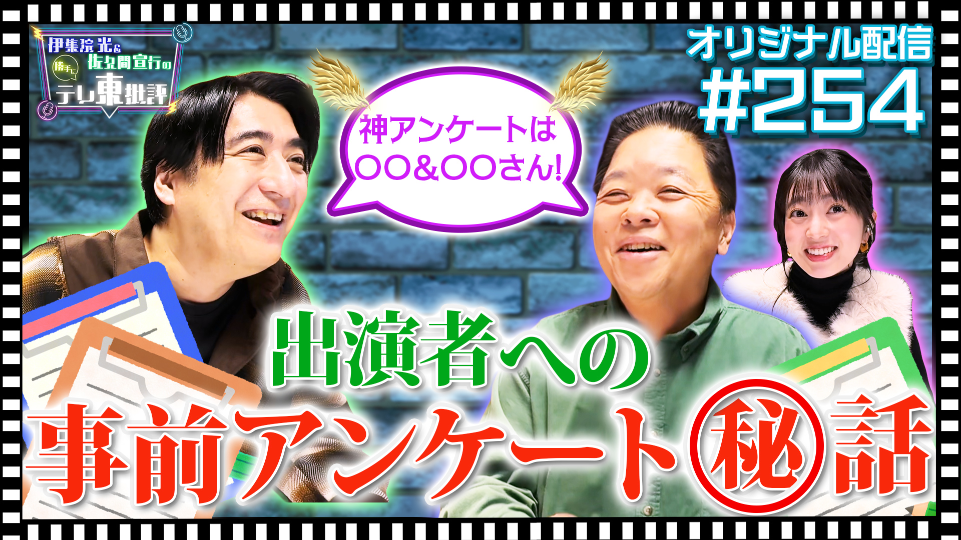 TEAM NACS戸次重幸の究極！まるごと北海道Pizza｜ネットもテレ東