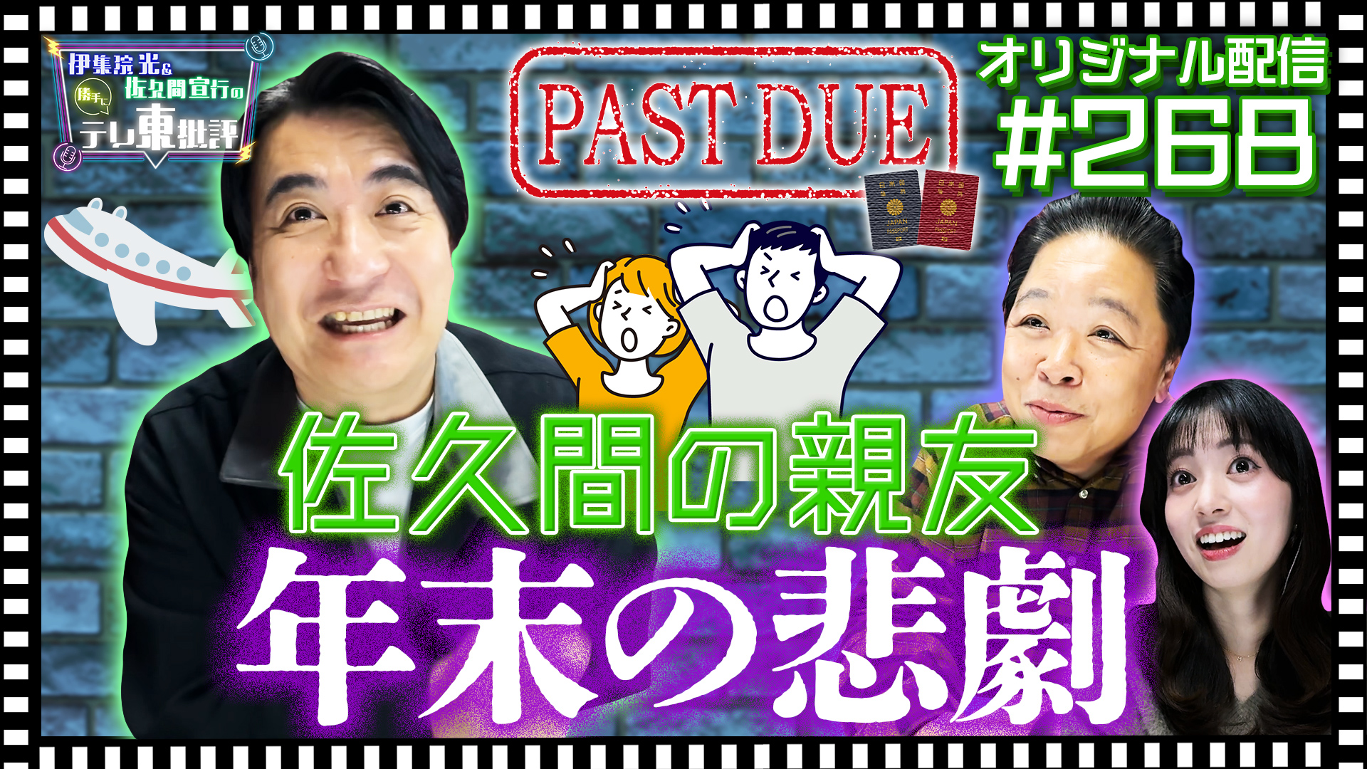 太鼓持ちの達人～正しいXXのほめ方～｜ネットもテレ東 テレビ東京の