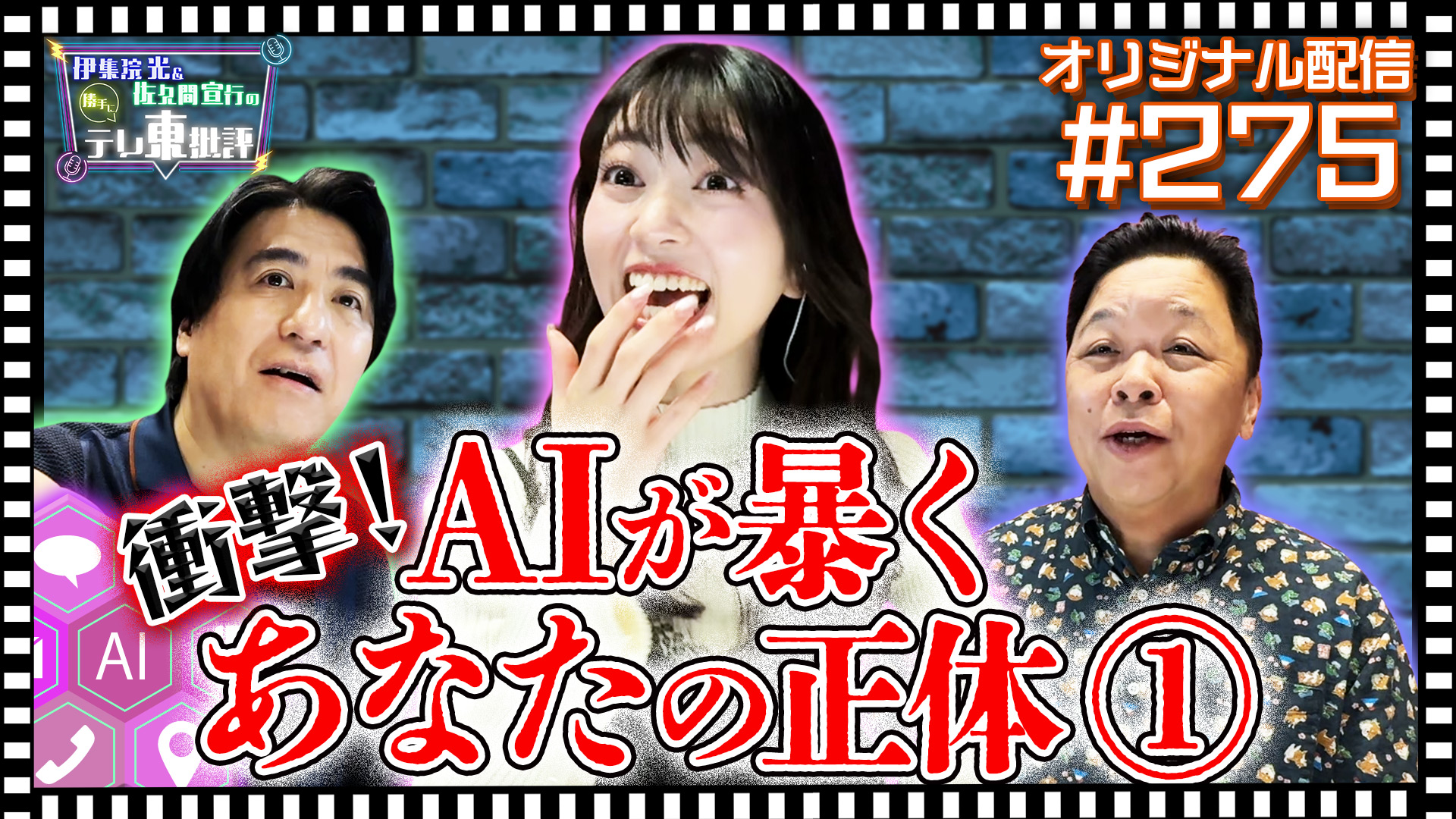 太鼓持ちの達人～正しいXXのほめ方～｜ネットもテレ東 テレビ東京の
