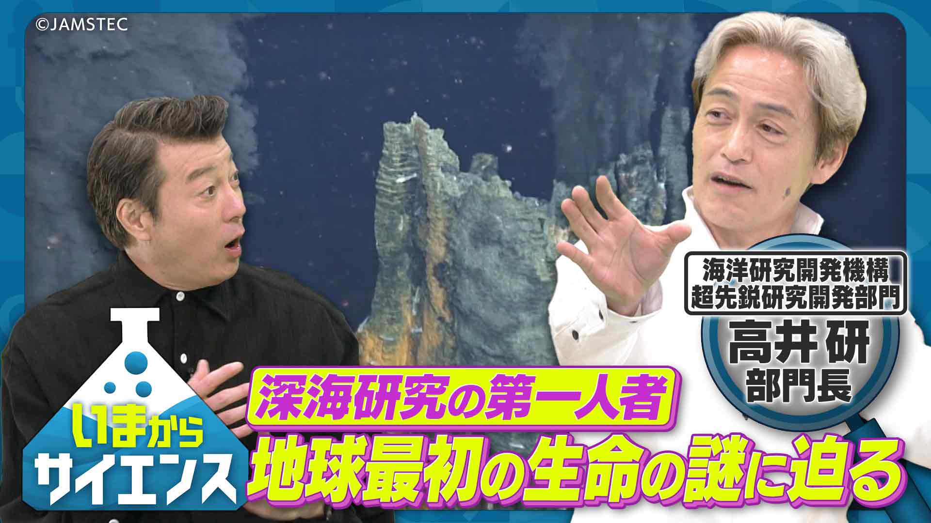 居間からサイエンス～人類の起源＆日本人のルーツ新説！DNA研究が劇的進化(ＢＳテレ東、2023/12/13 22:00 OA)の番組情報ページ |  テレ東・ＢＳテレ東 7ch(公式)