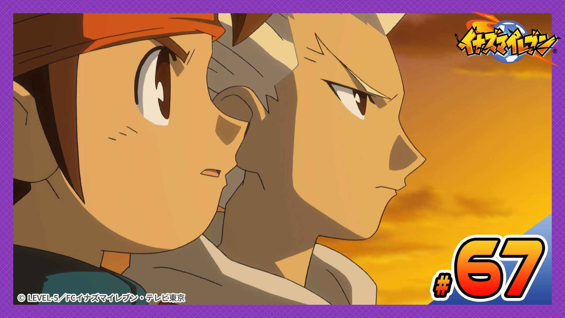 イナズマイレブン 脅威の侵略者編| 公式無料動画配信 ネットもテレ東