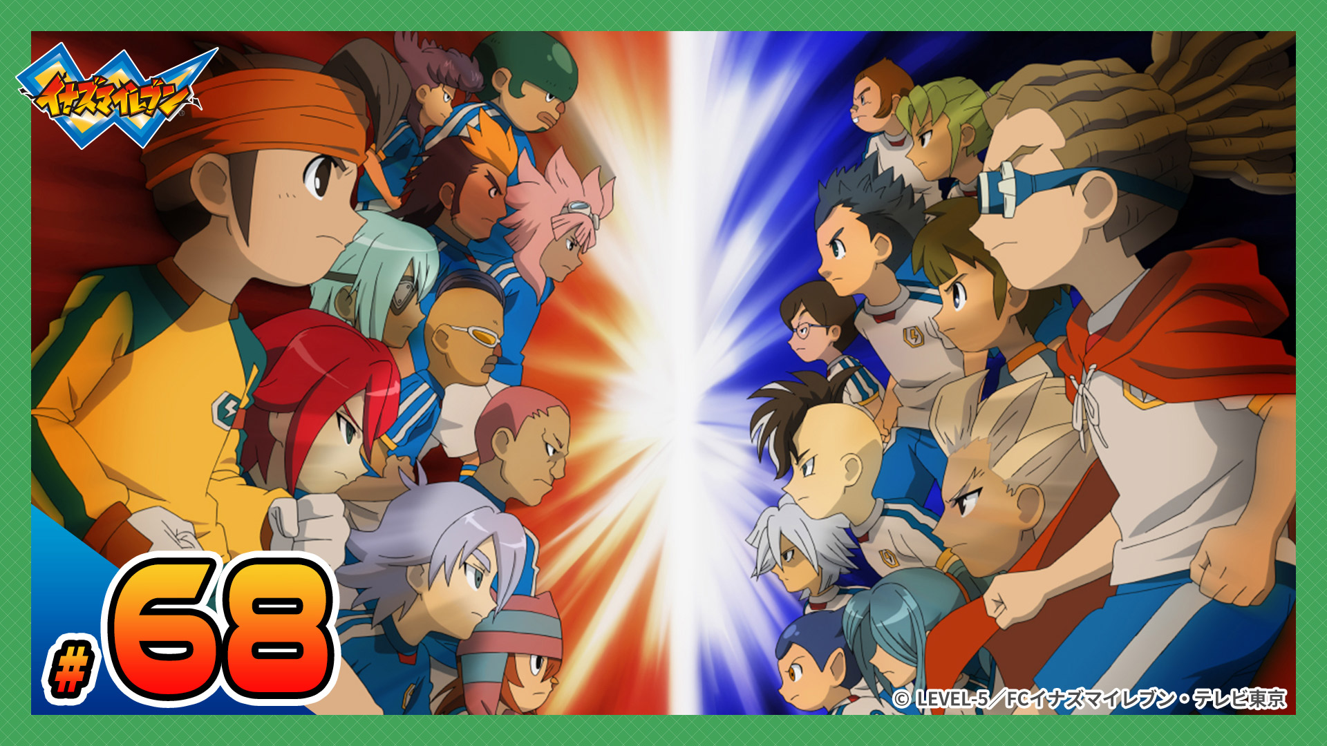 イナズマイレブン 脅威の侵略者編｜ネットもテレ東 テレビ東京の