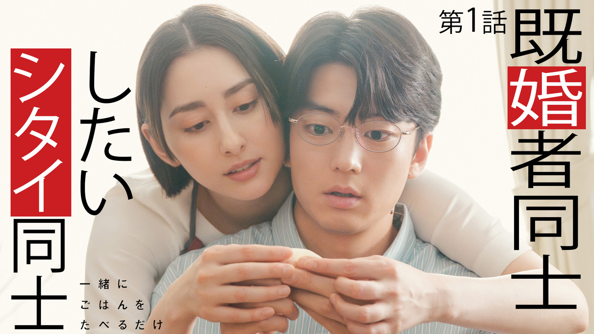 白Tポイズン」の正体は律（望月歩）！？：木ドラ25 モブサイコ100 第7