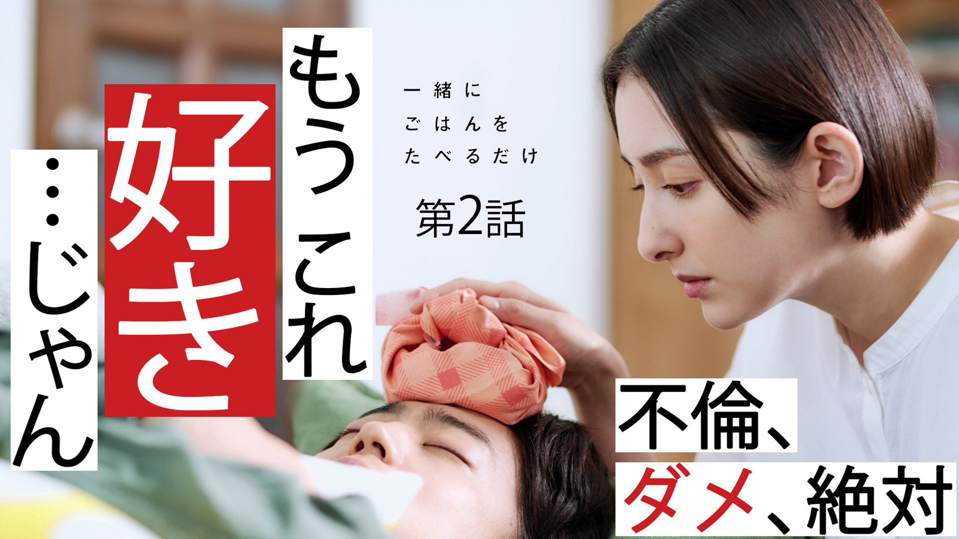 銀と金＞第3話「究極の心理戦」池松壮亮 リリー・フランキー | テレビ