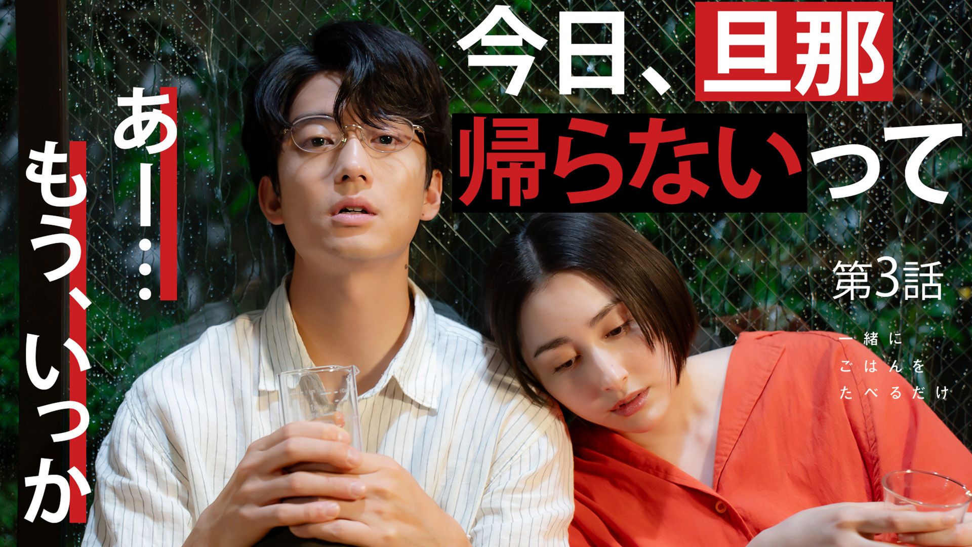 独占動画】八木勇征、FANTASTICS推しメンは？：推しが上司になりまして