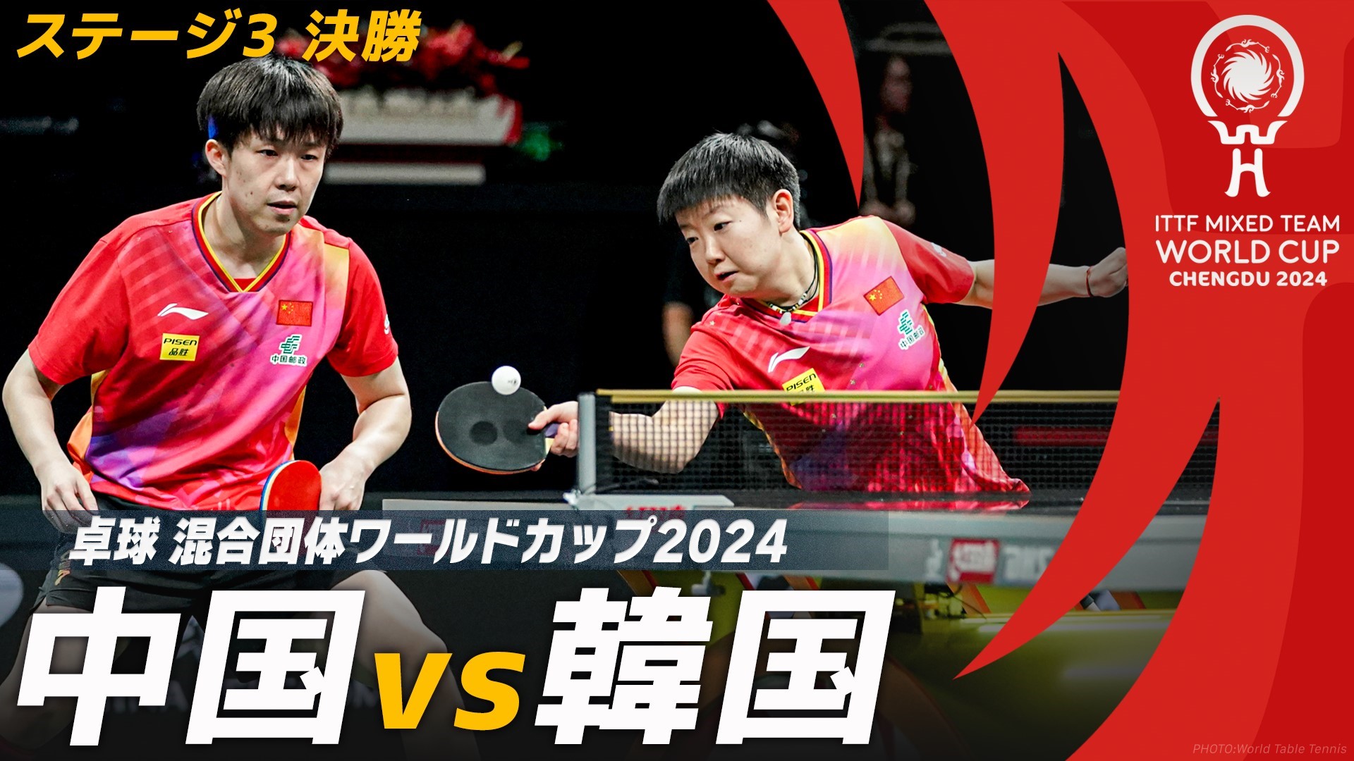 動画】日本 vs 韓国｜ステージ2 第5戦｜混合団体ワールドカップ