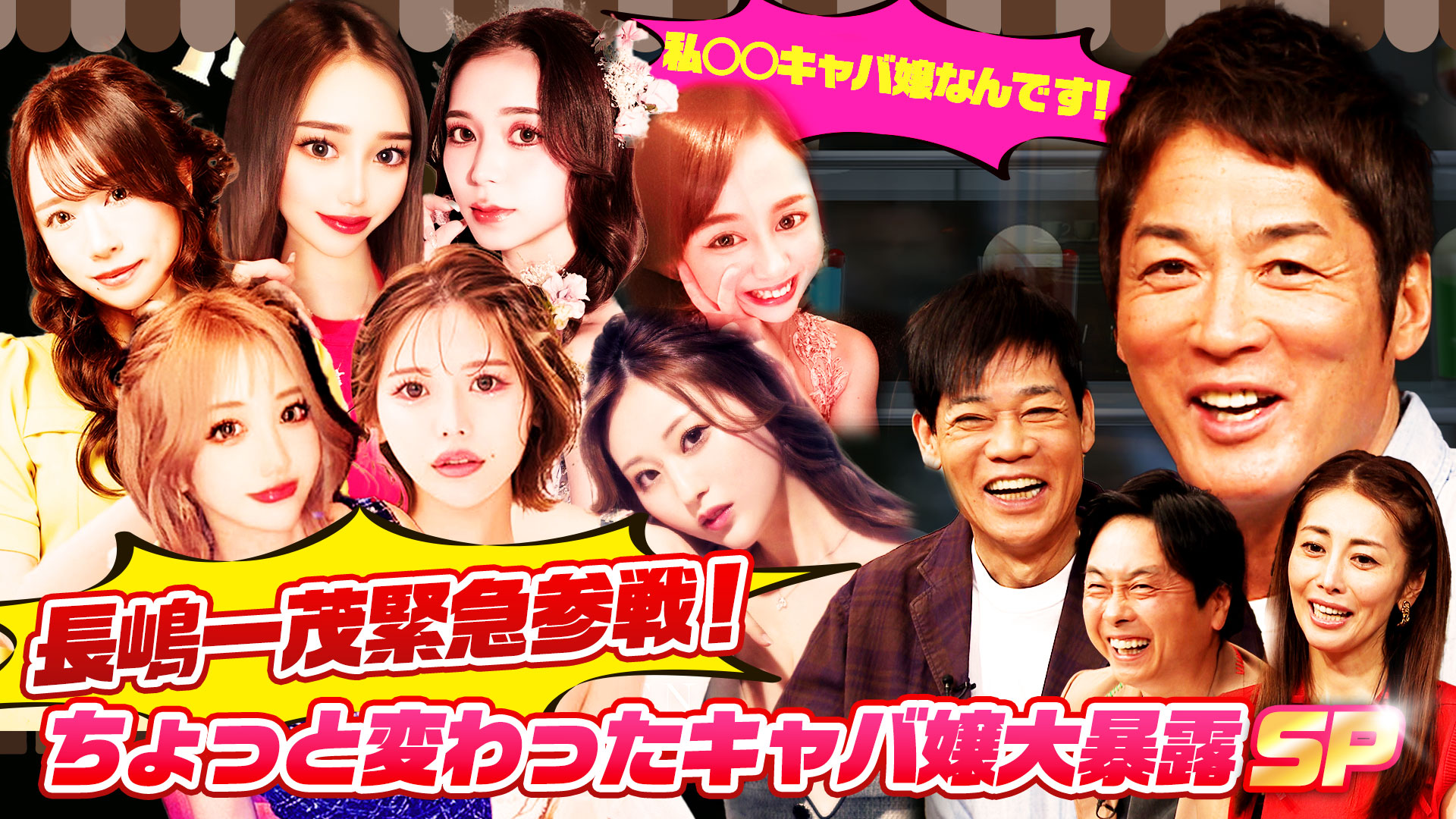 じっくり聞いタロウ ～スター近況報告～(テレ東、2025/4/3 24:00 OA)の