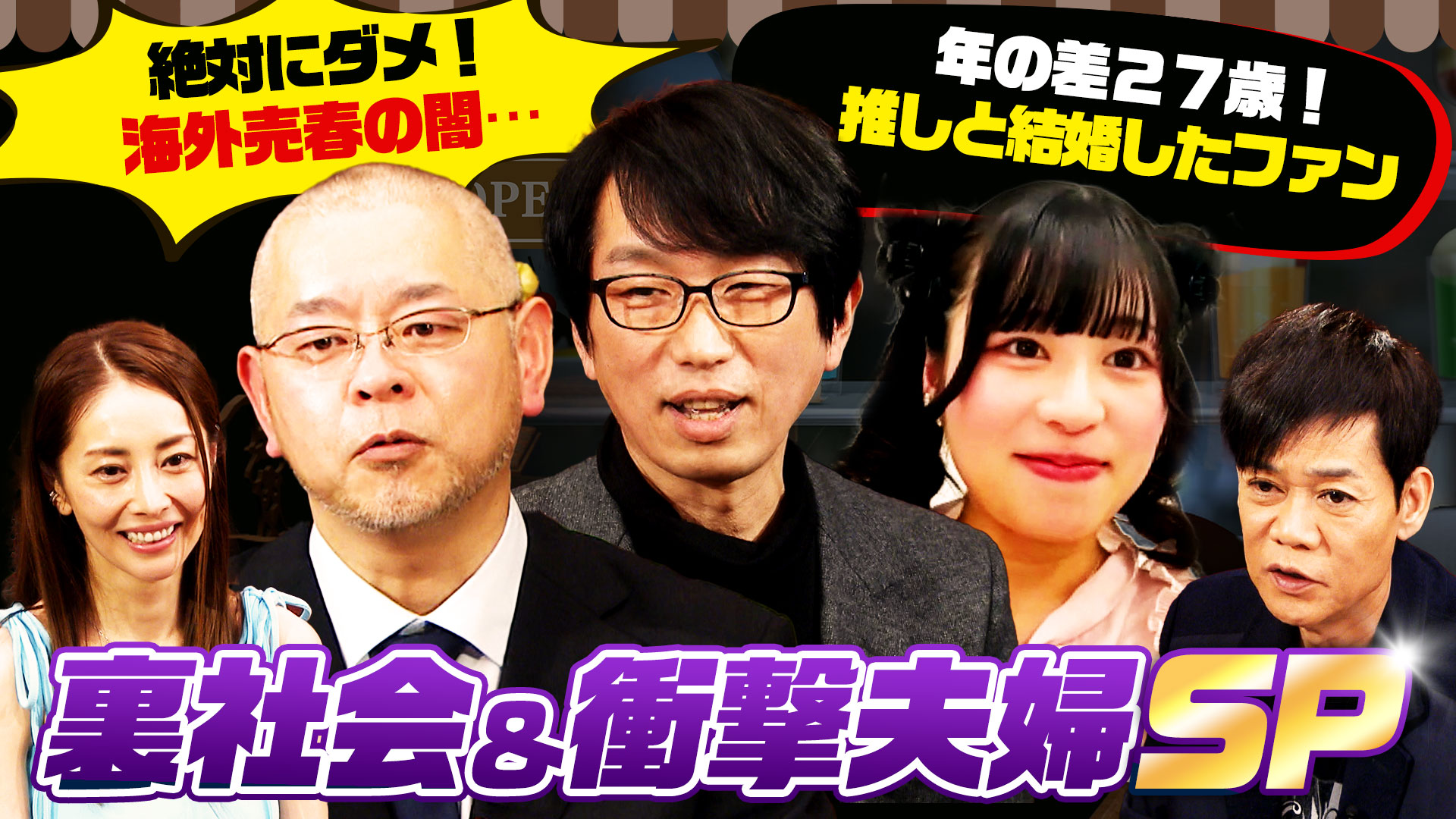 じっくり聞いタロウ ～スター近況報告～(テレ東、2025/4/17 24:00 OA